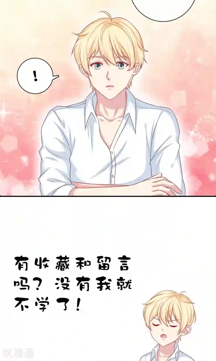 明星教成男朋友第7话 在老师家里洗澡