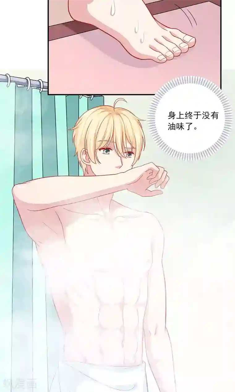 明星教成男朋友第7话 在老师家里洗澡