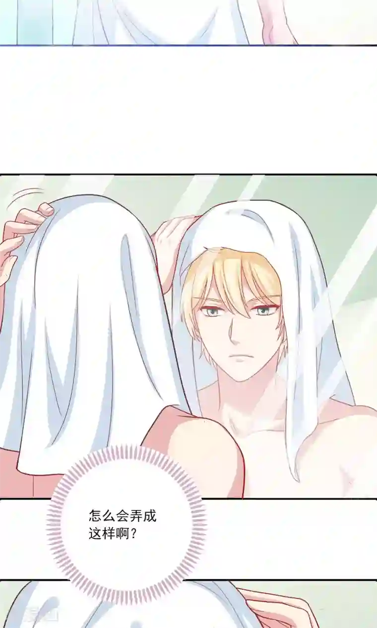 明星教成男朋友第7话 在老师家里洗澡