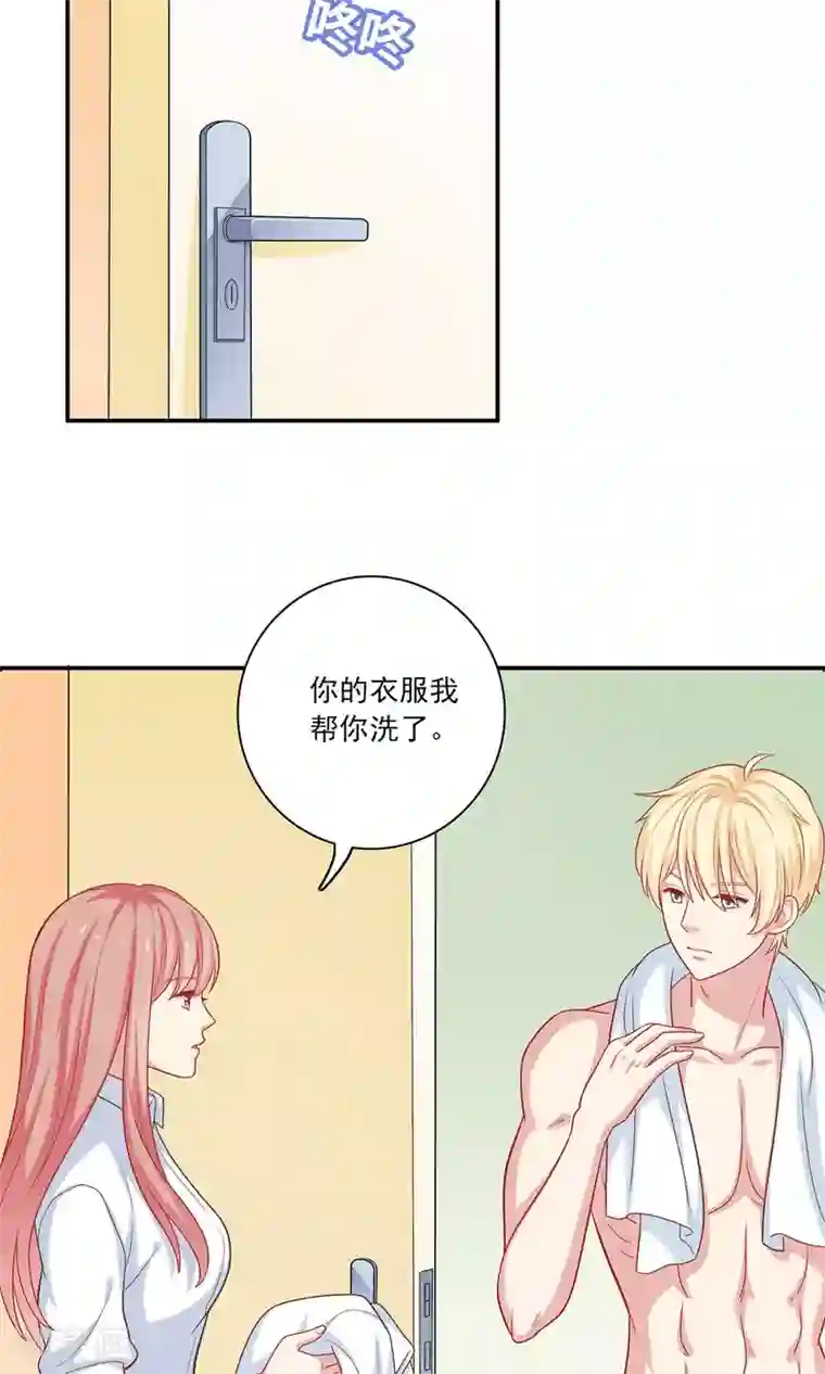 明星教成男朋友第7话 在老师家里洗澡