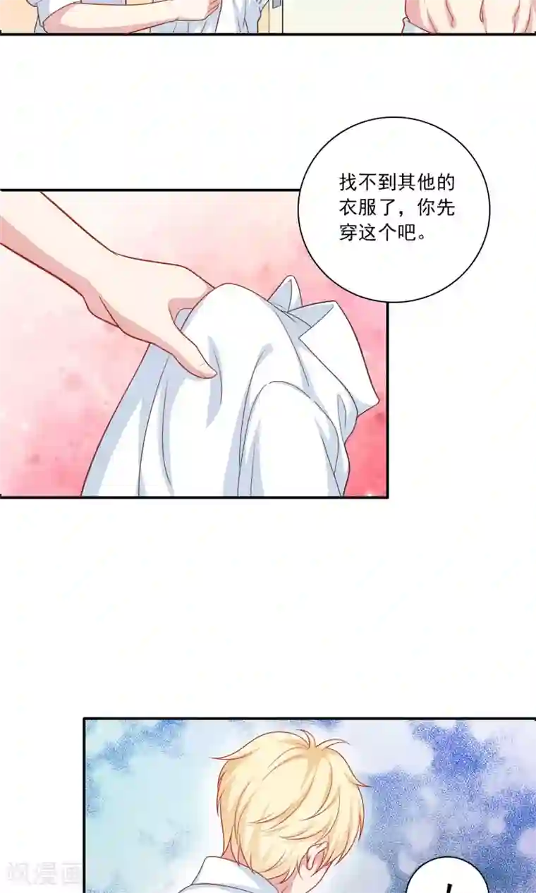 明星教成男朋友第7话 在老师家里洗澡