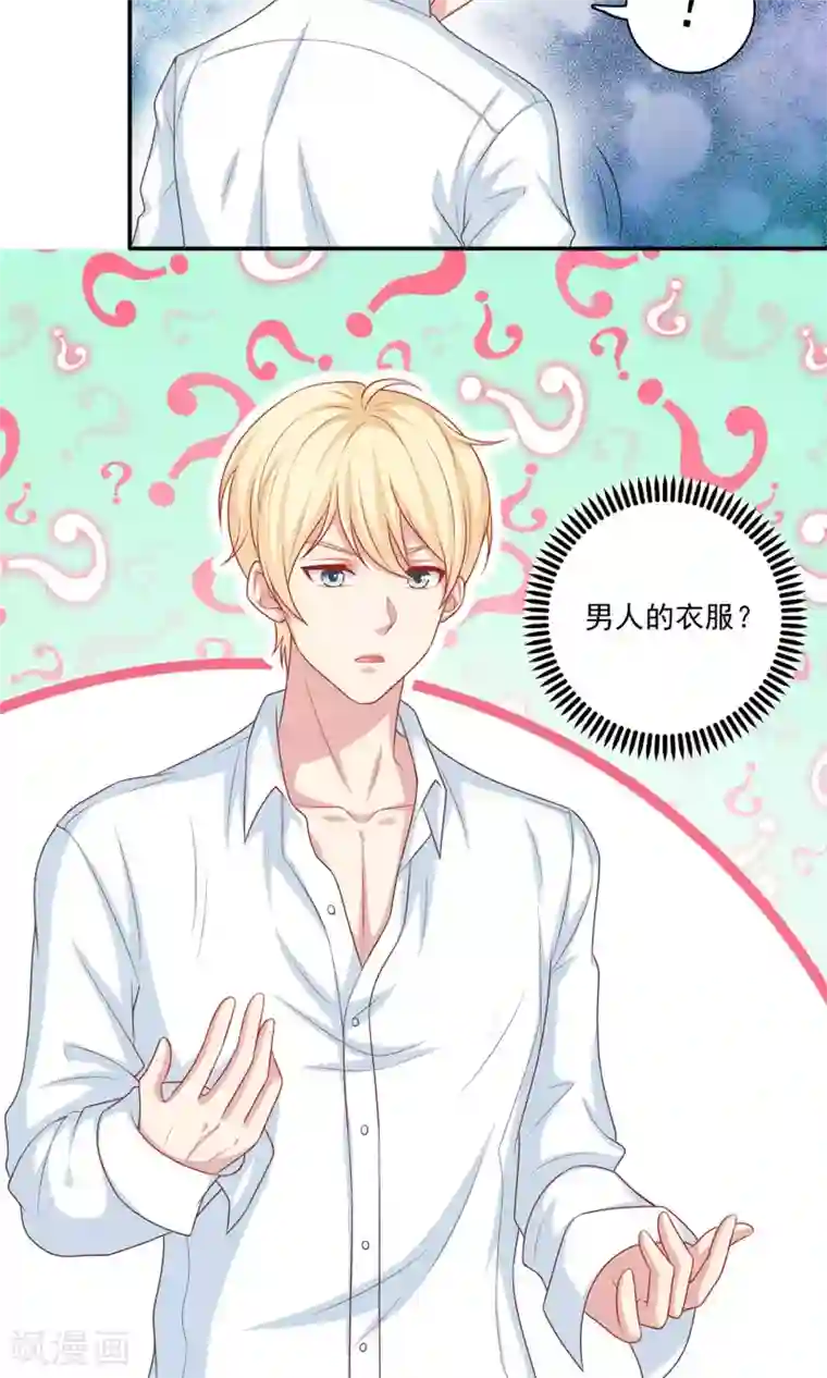 明星教成男朋友第7话 在老师家里洗澡