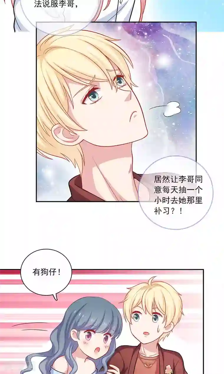 明星教成男朋友第8话 我永远都不会原谅他