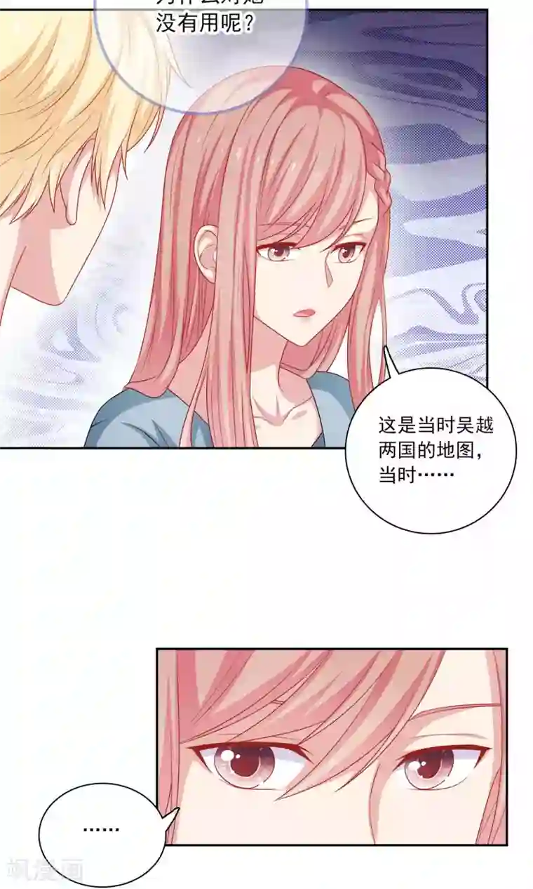 明星教成男朋友第8话 我永远都不会原谅他