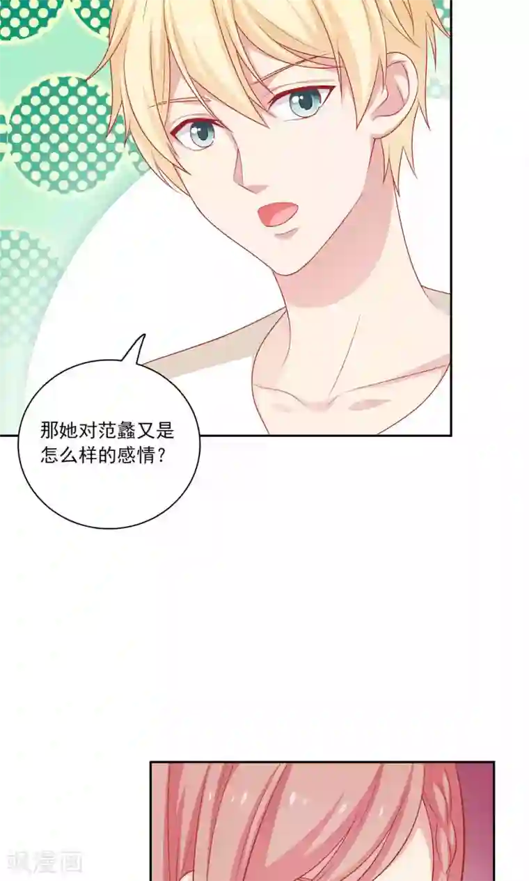 明星教成男朋友第8话 我永远都不会原谅他