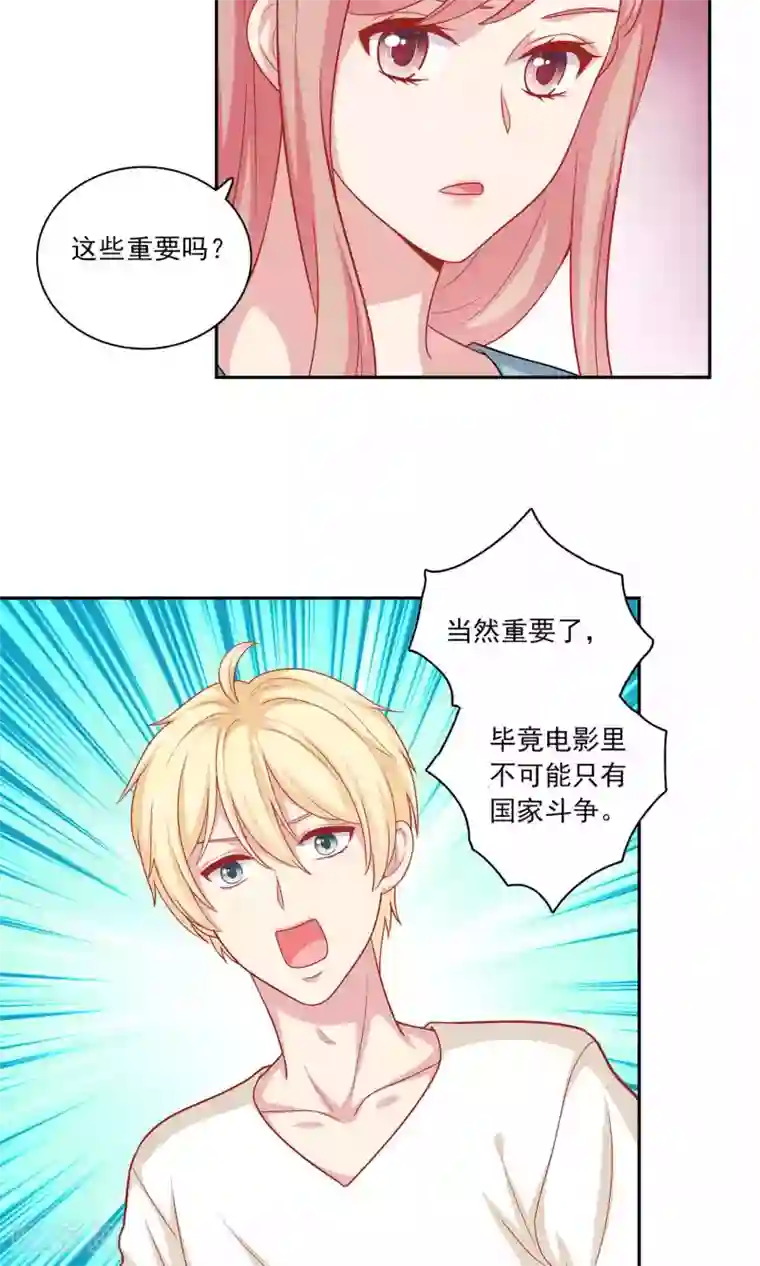 明星教成男朋友第8话 我永远都不会原谅他