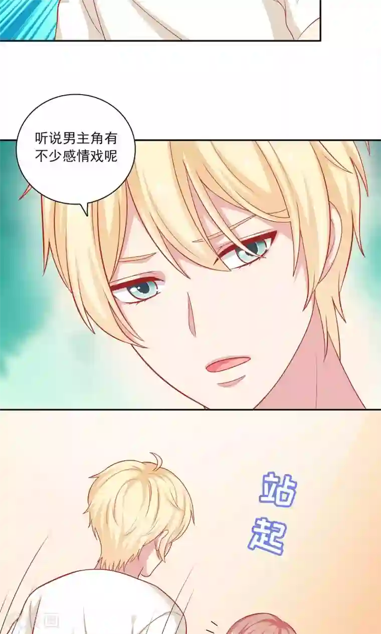 明星教成男朋友第8话 我永远都不会原谅他