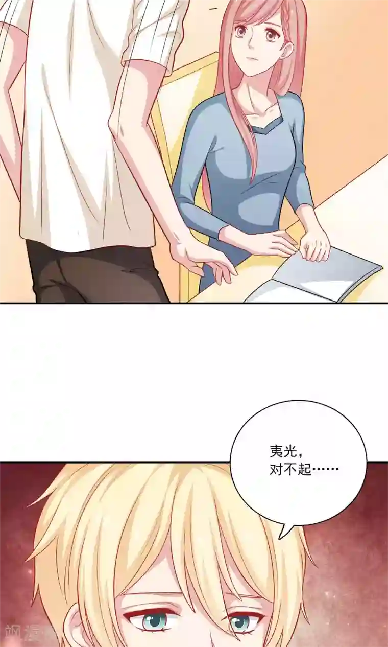 明星教成男朋友第8话 我永远都不会原谅他