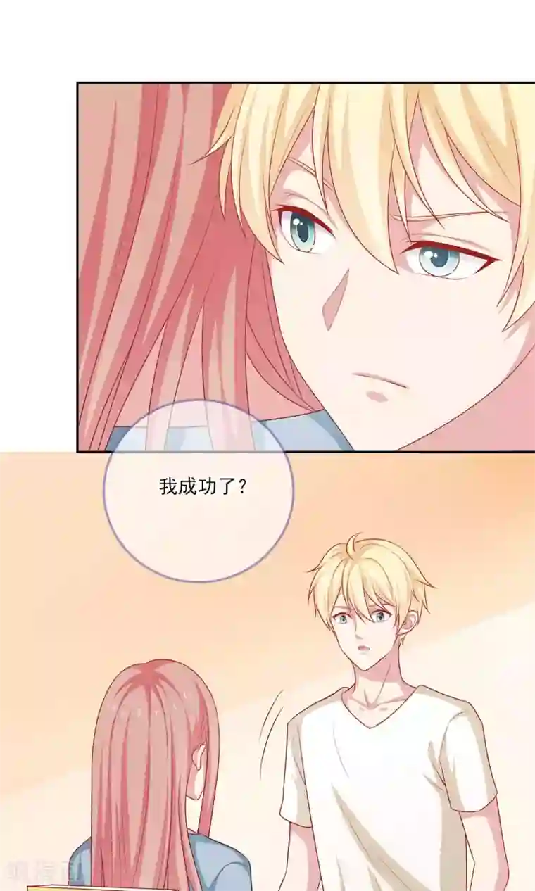 明星教成男朋友第8话 我永远都不会原谅他