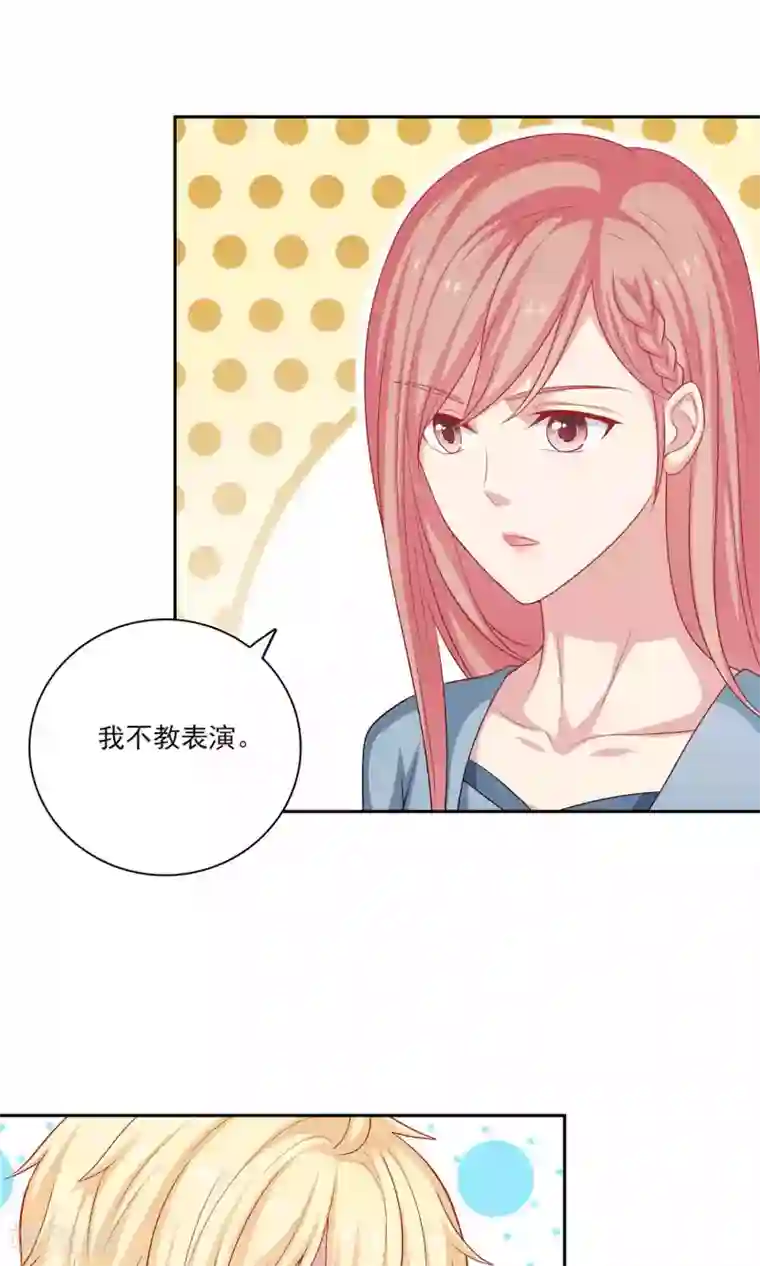 明星教成男朋友第8话 我永远都不会原谅他