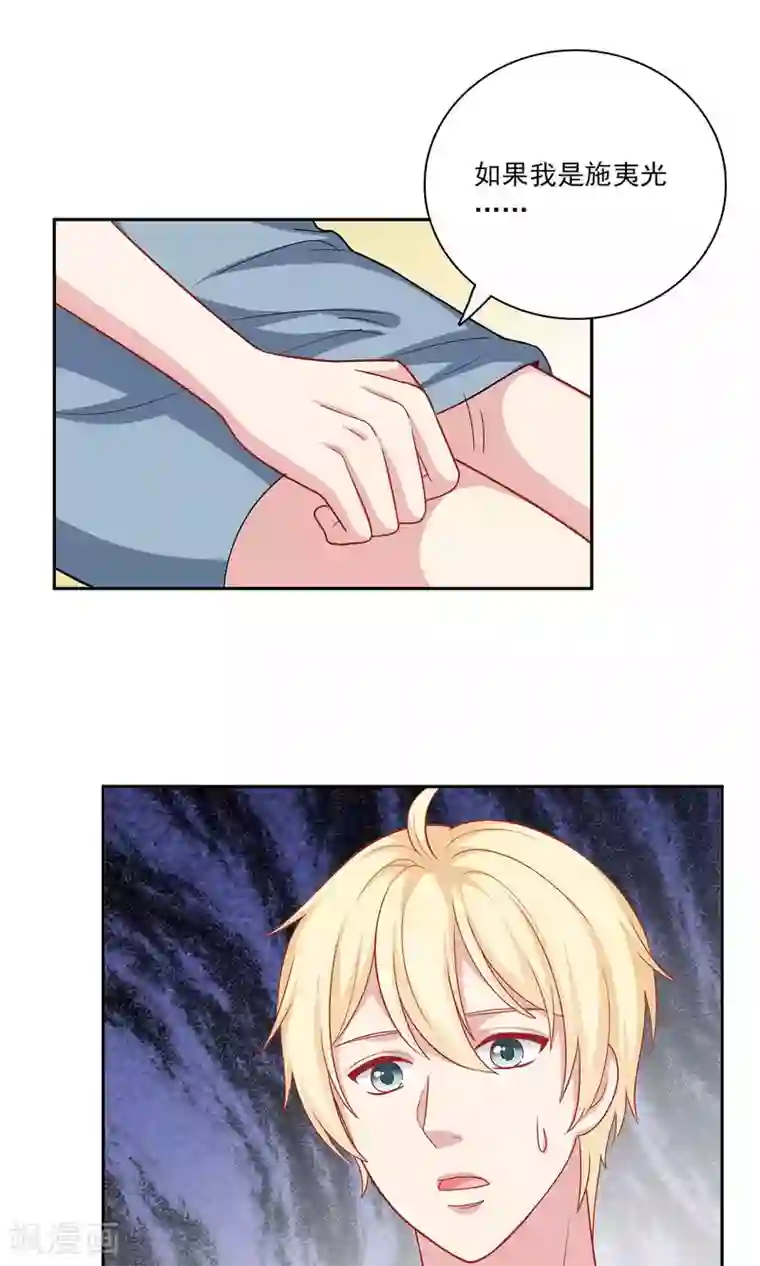 明星教成男朋友第8话 我永远都不会原谅他