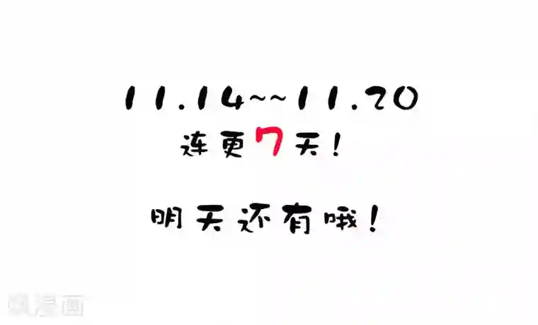 明星教成男朋友第8话 我永远都不会原谅他