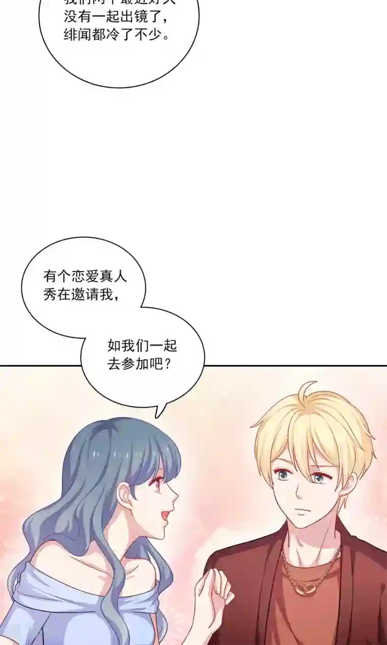 明星教成男朋友第8话 我永远都不会原谅他