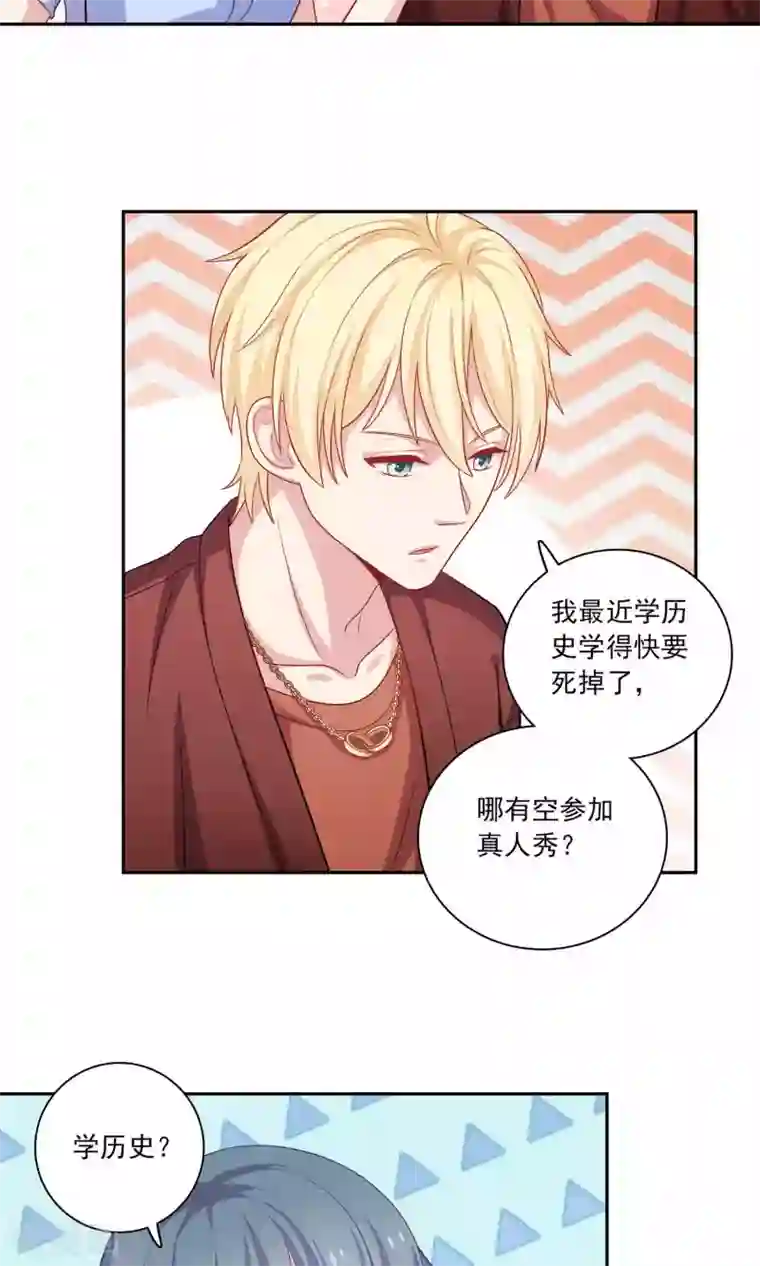 明星教成男朋友第8话 我永远都不会原谅他