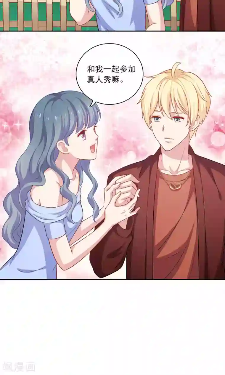明星教成男朋友第8话 我永远都不会原谅他