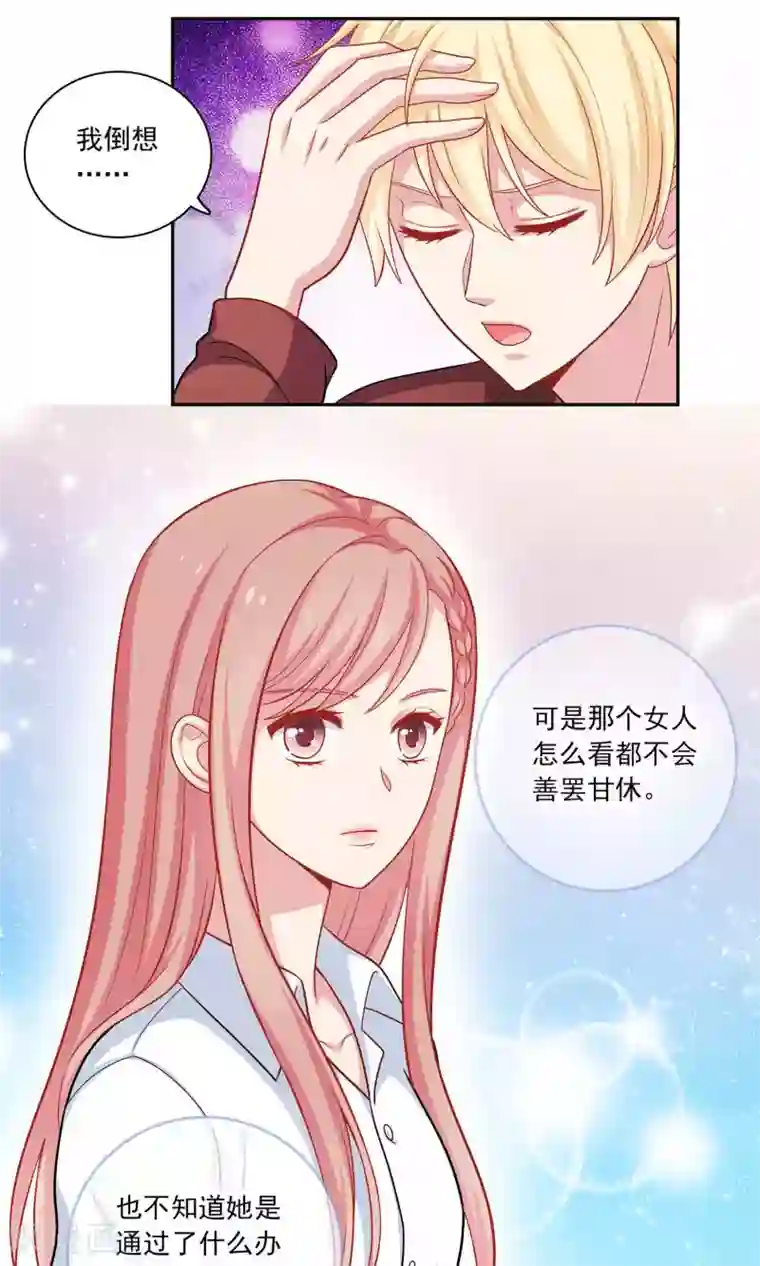 明星教成男朋友第8话 我永远都不会原谅他