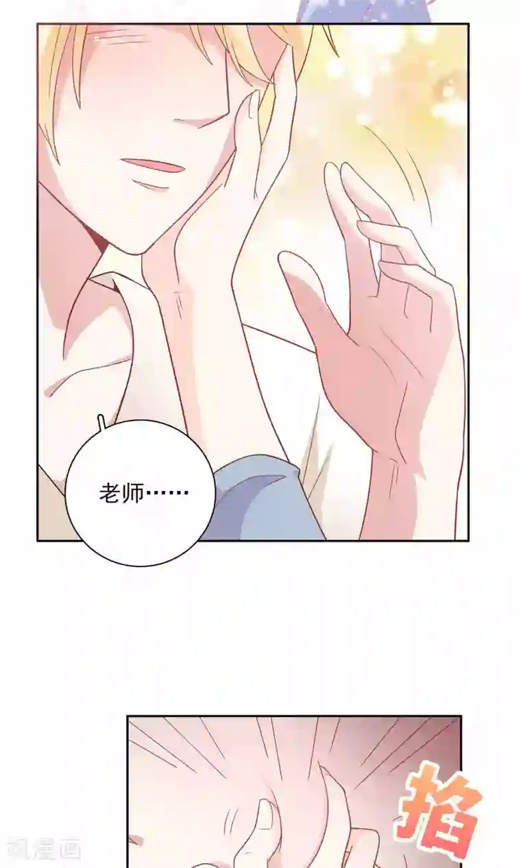 明星教成男朋友第9话 原来你也有两副面孔