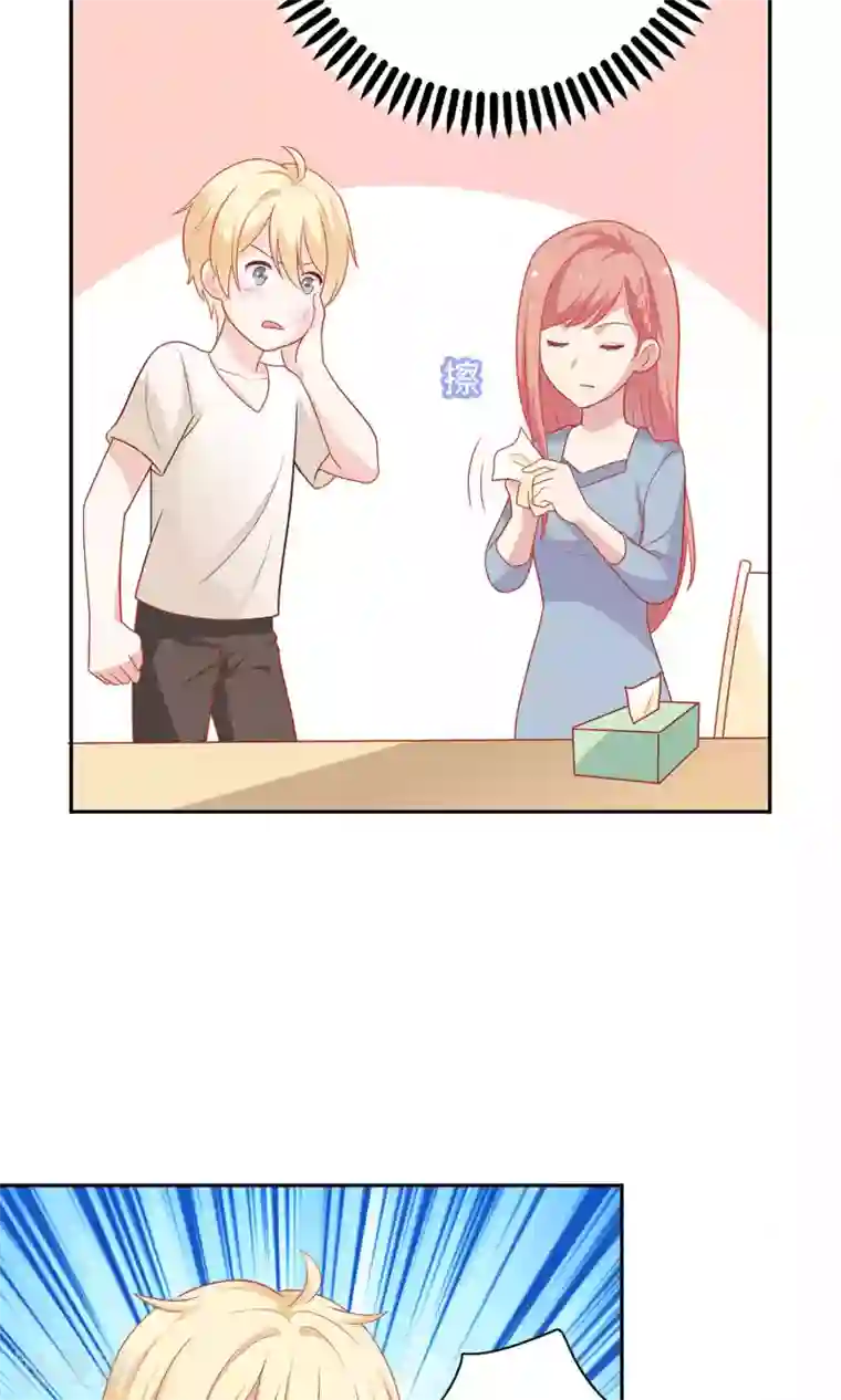 明星教成男朋友第9话 原来你也有两副面孔