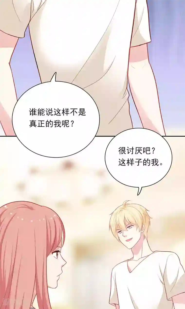 明星教成男朋友第9话 原来你也有两副面孔