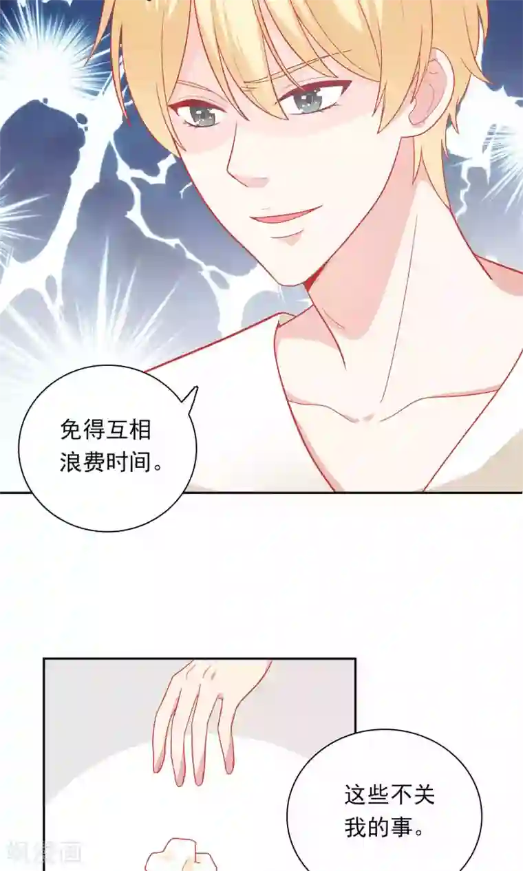 明星教成男朋友第9话 原来你也有两副面孔