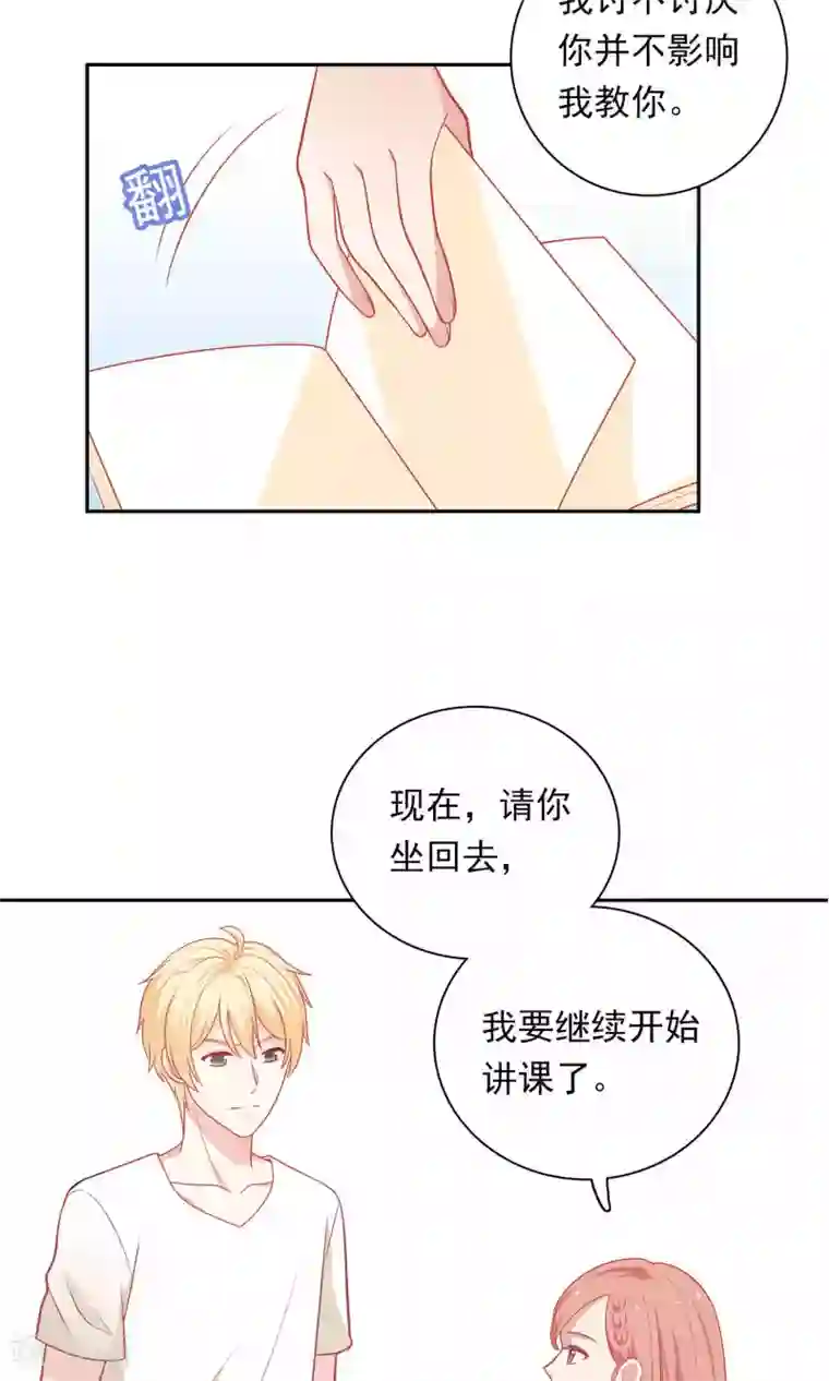 明星教成男朋友第9话 原来你也有两副面孔