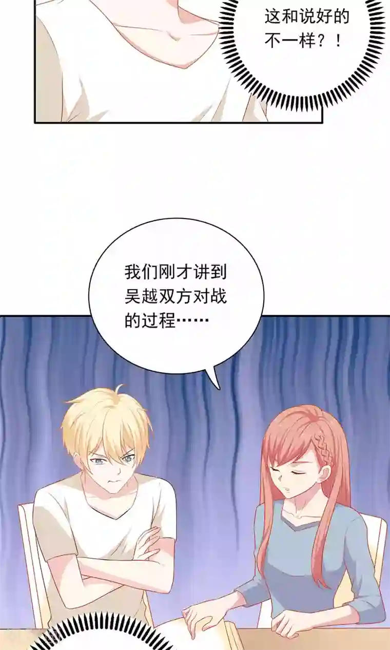 明星教成男朋友第9话 原来你也有两副面孔