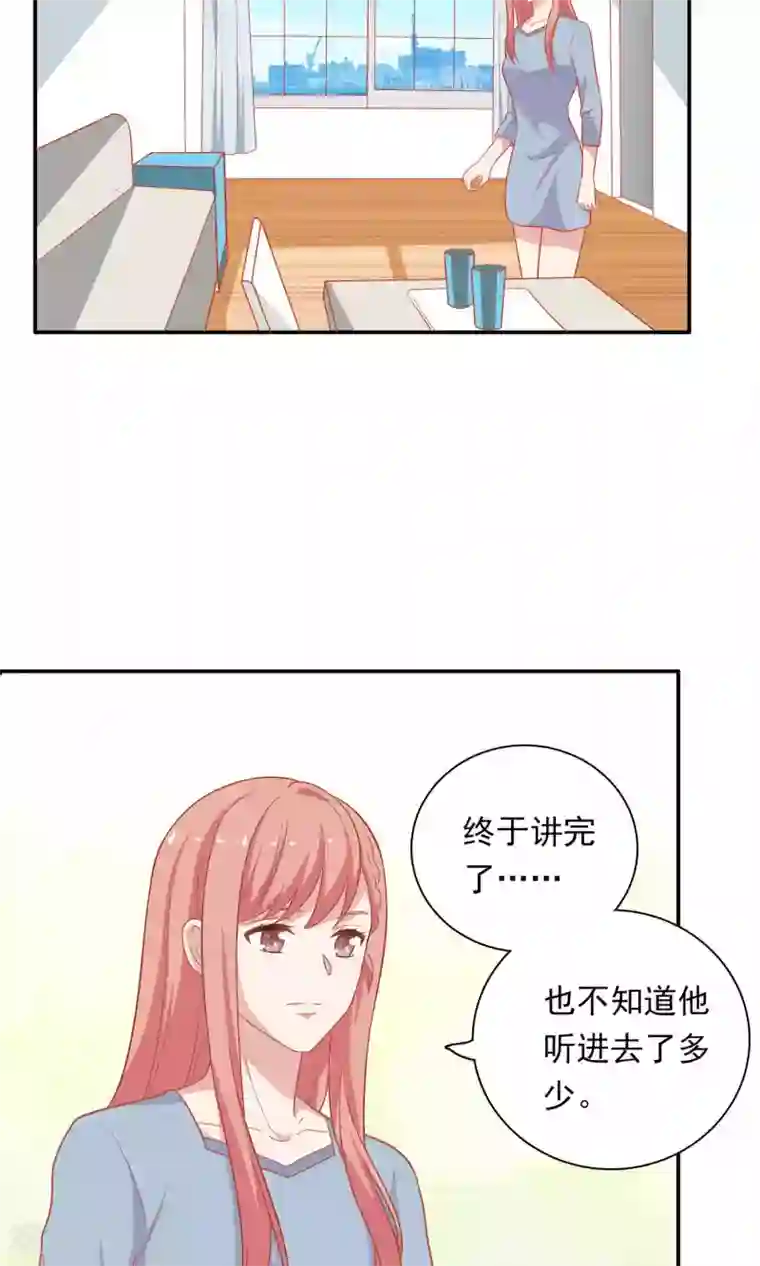 明星教成男朋友第9话 原来你也有两副面孔