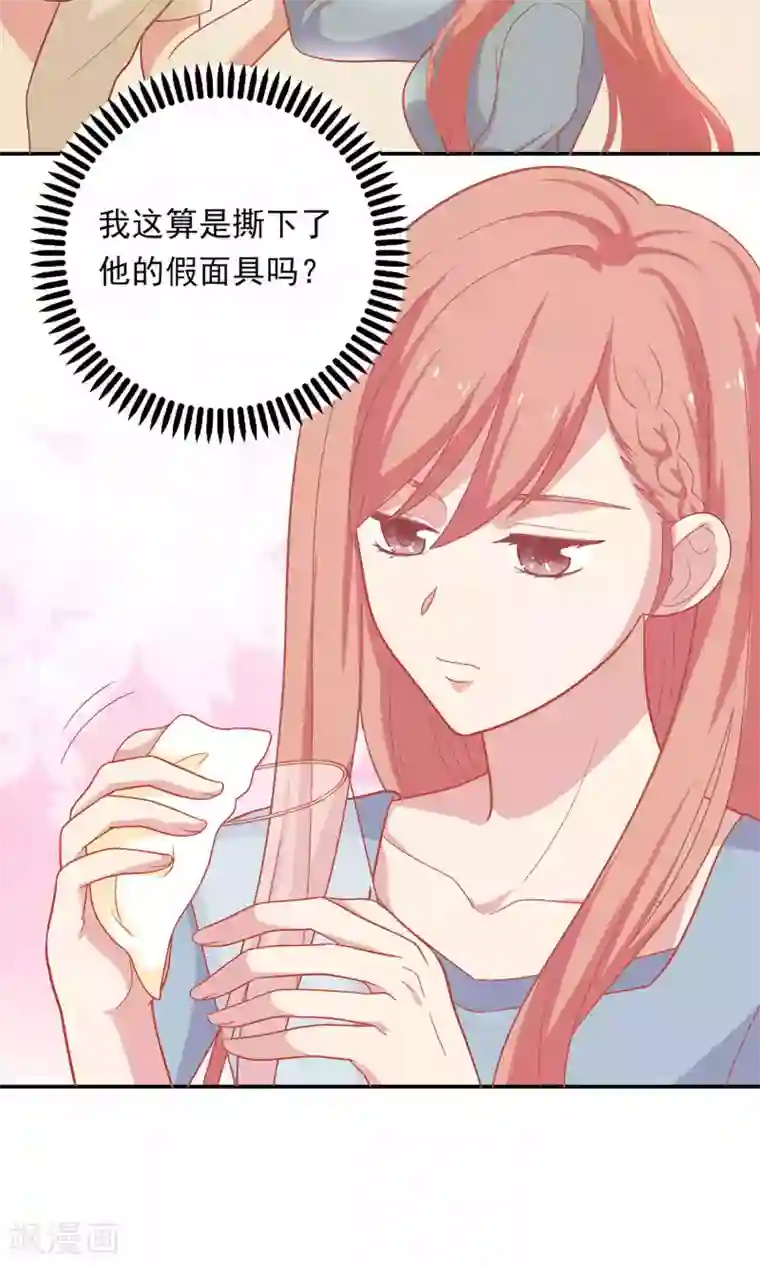 肿胀 耸动h第9话 原来你也有两副面孔