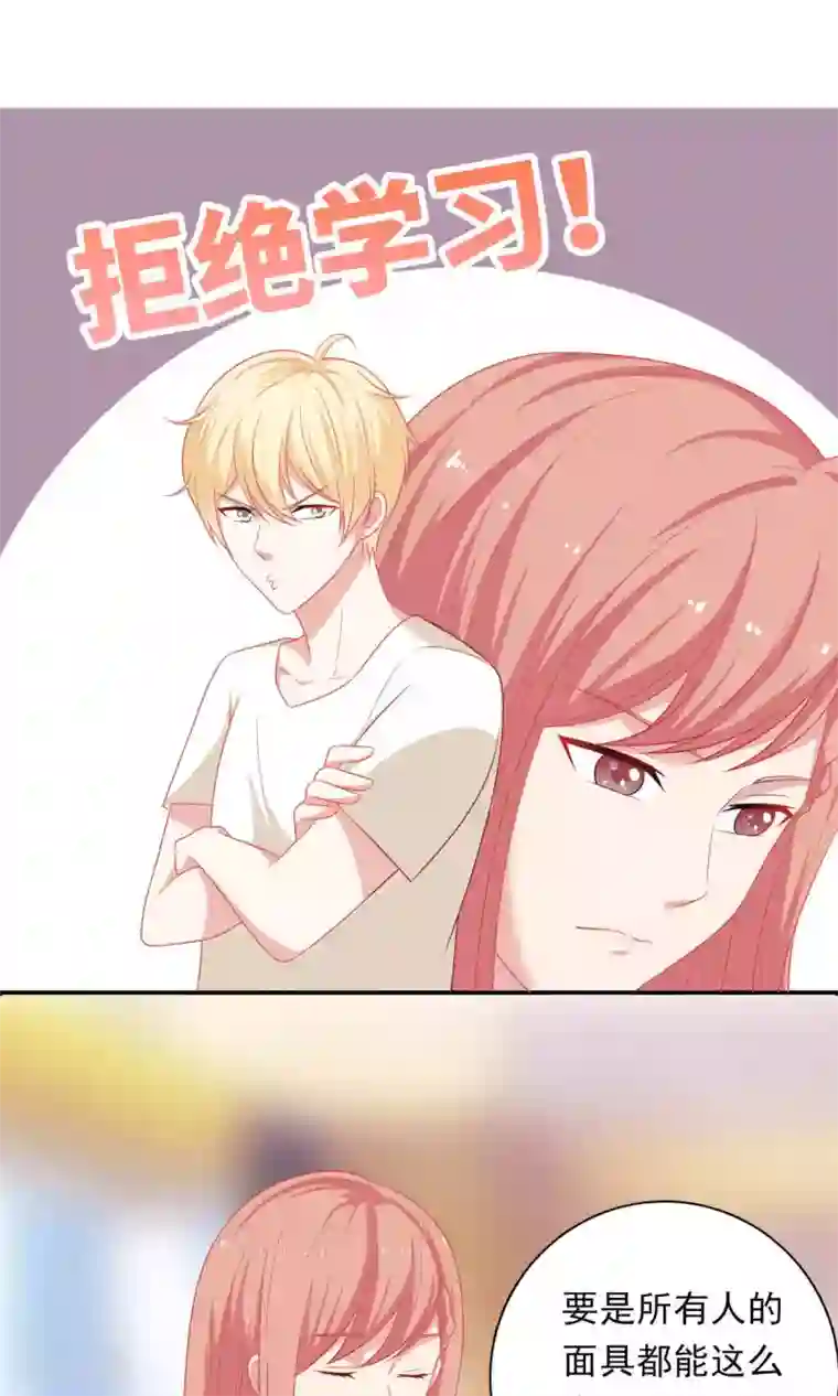 明星教成男朋友第9话 原来你也有两副面孔