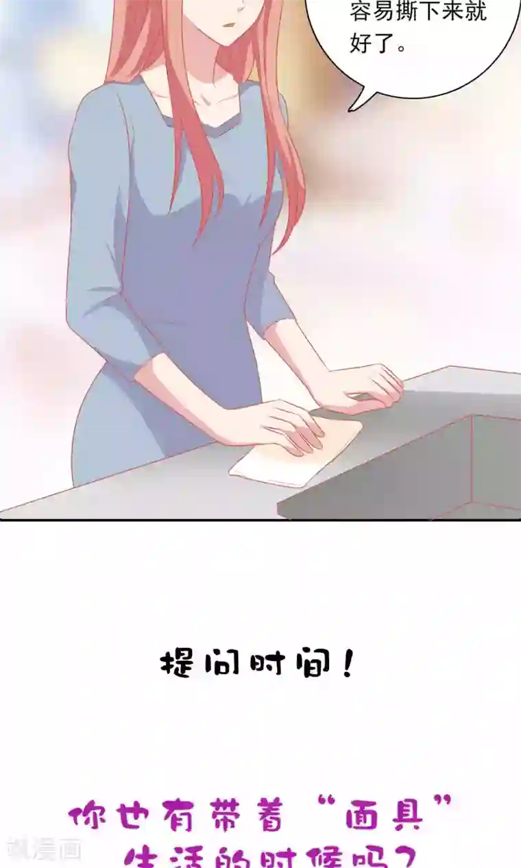 明星教成男朋友第9话 原来你也有两副面孔