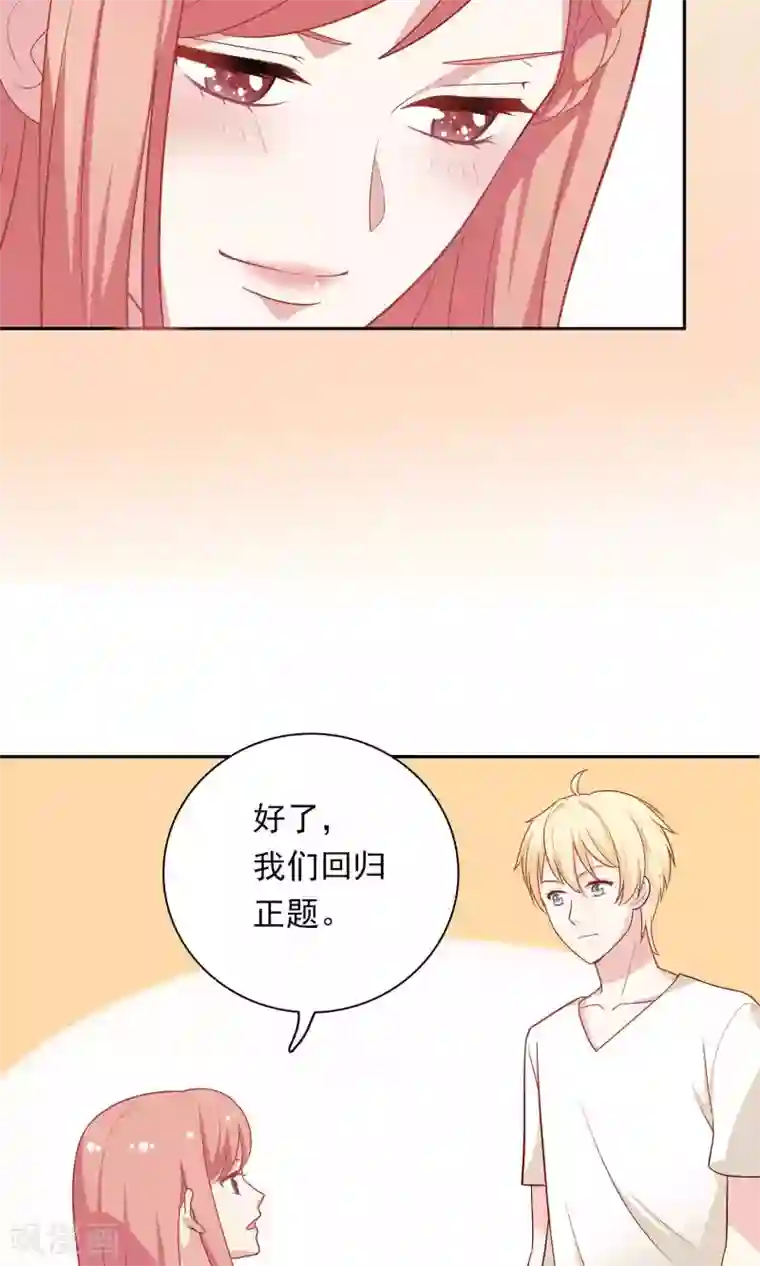 肿胀 耸动h第9话 原来你也有两副面孔