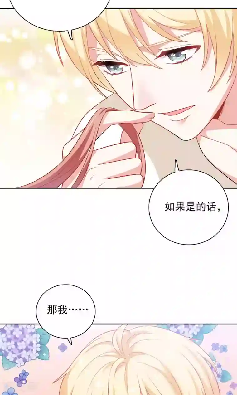 明星教成男朋友第9话 原来你也有两副面孔