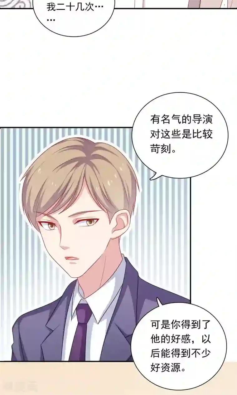 明星教成男朋友第10话 你会讨厌这样的我吗？