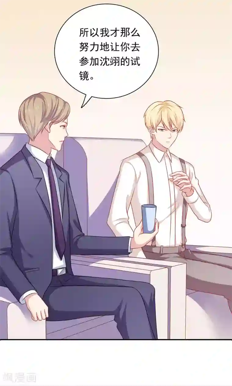 明星教成男朋友第10话 你会讨厌这样的我吗？