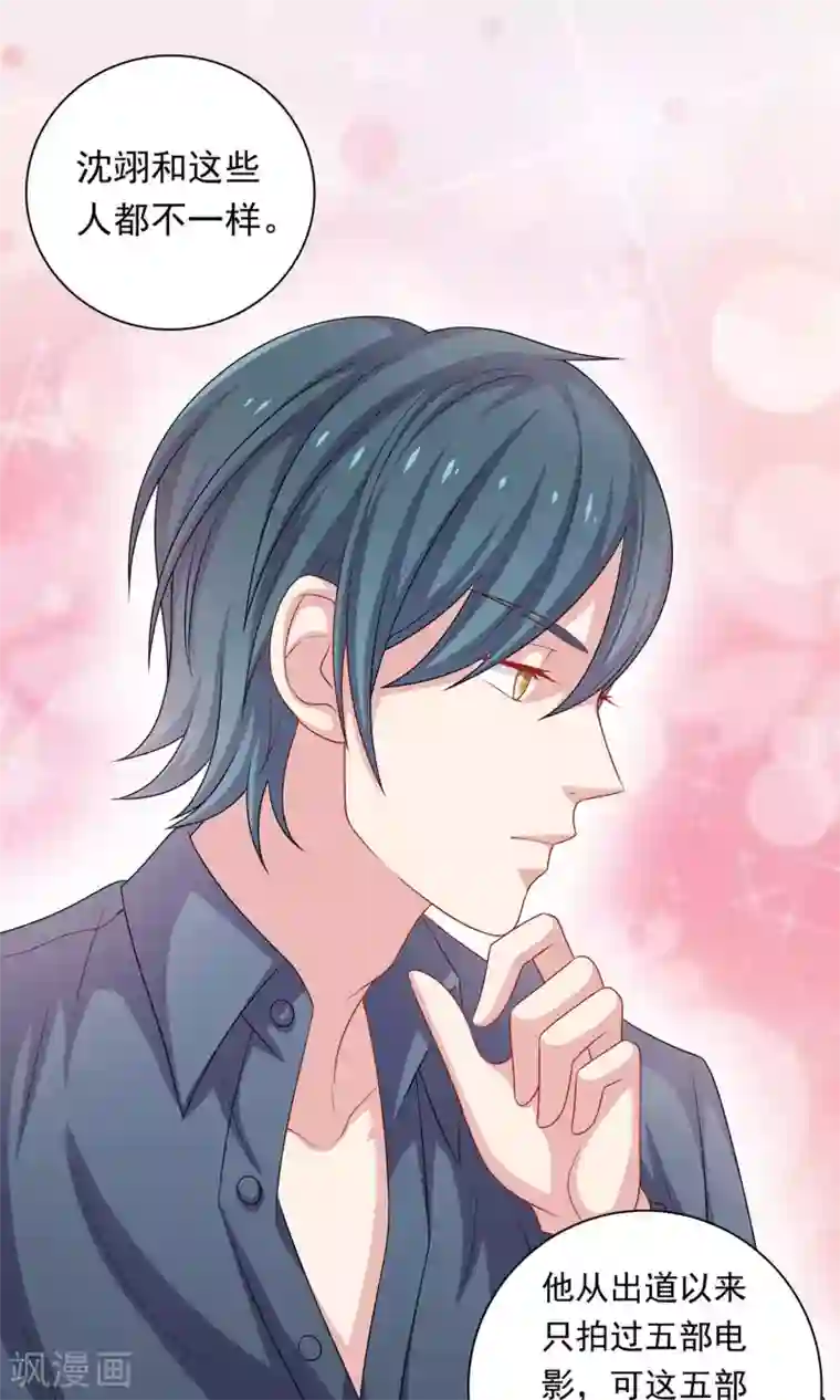 明星教成男朋友第10话 你会讨厌这样的我吗？