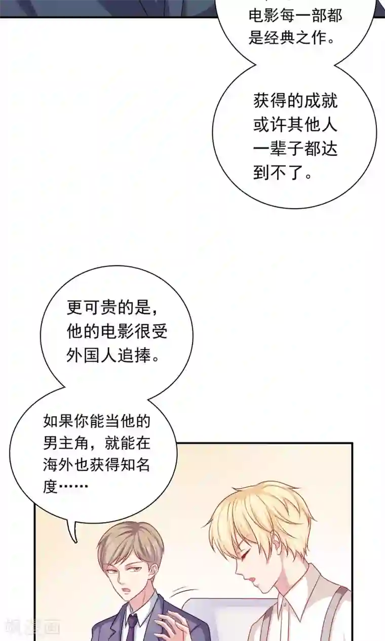 明星教成男朋友第10话 你会讨厌这样的我吗？