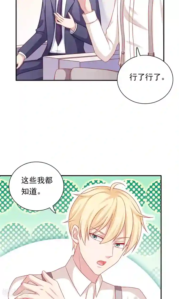 明星教成男朋友第10话 你会讨厌这样的我吗？