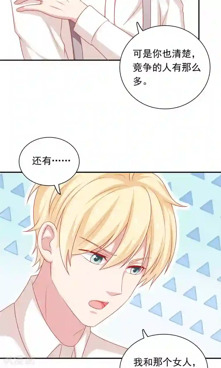 明星教成男朋友第10话 你会讨厌这样的我吗？