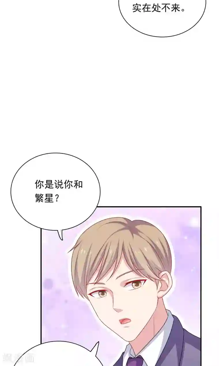 明星教成男朋友第10话 你会讨厌这样的我吗？