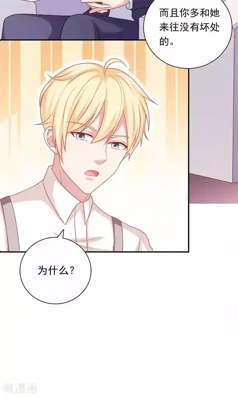 明星教成男朋友第10话 你会讨厌这样的我吗？