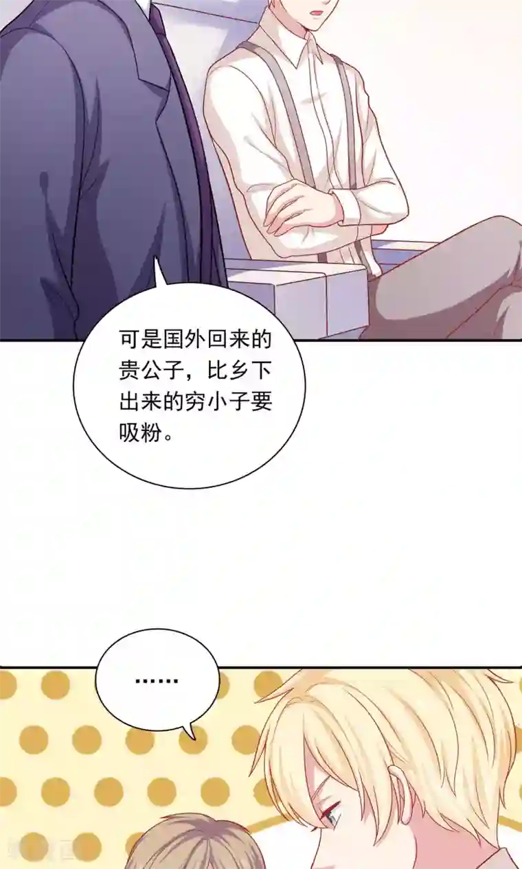 明星教成男朋友第10话 你会讨厌这样的我吗？