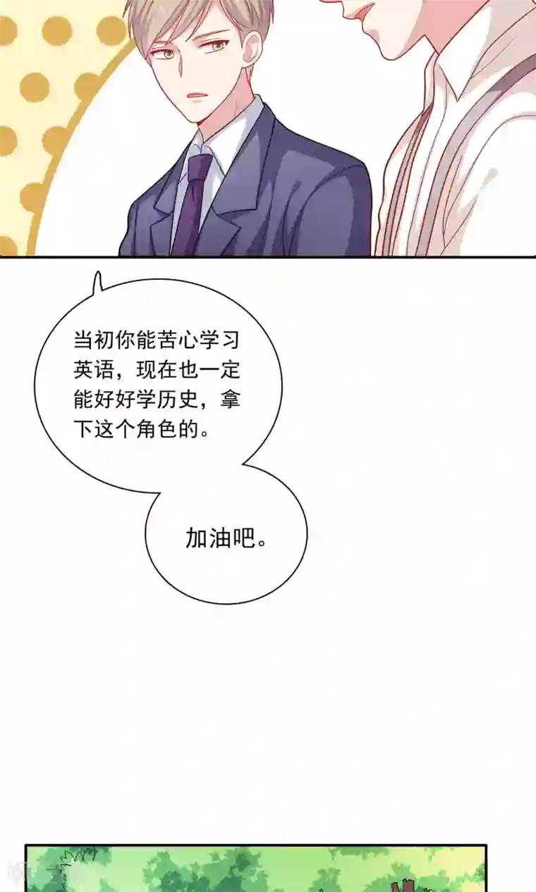 明星教成男朋友第10话 你会讨厌这样的我吗？