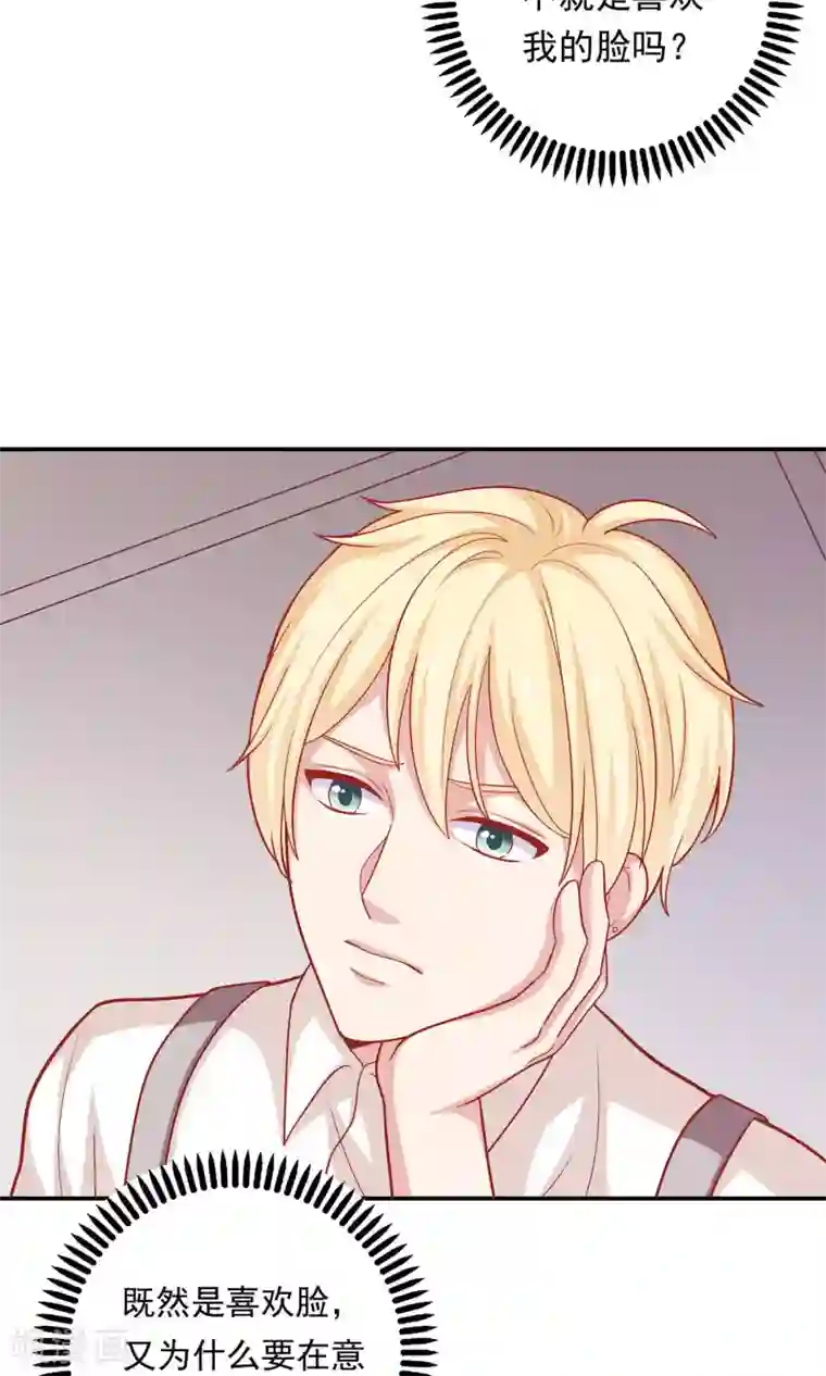 明星教成男朋友第10话 你会讨厌这样的我吗？