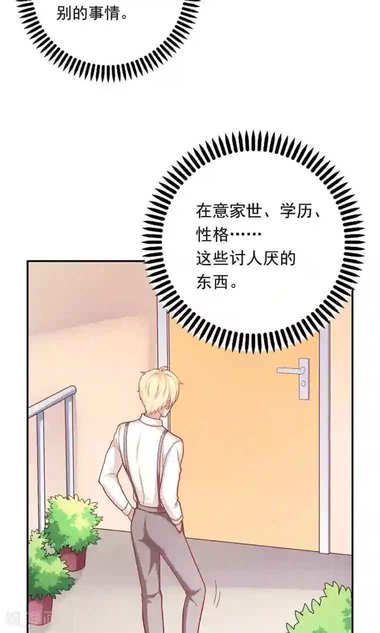 明星教成男朋友第10话 你会讨厌这样的我吗？