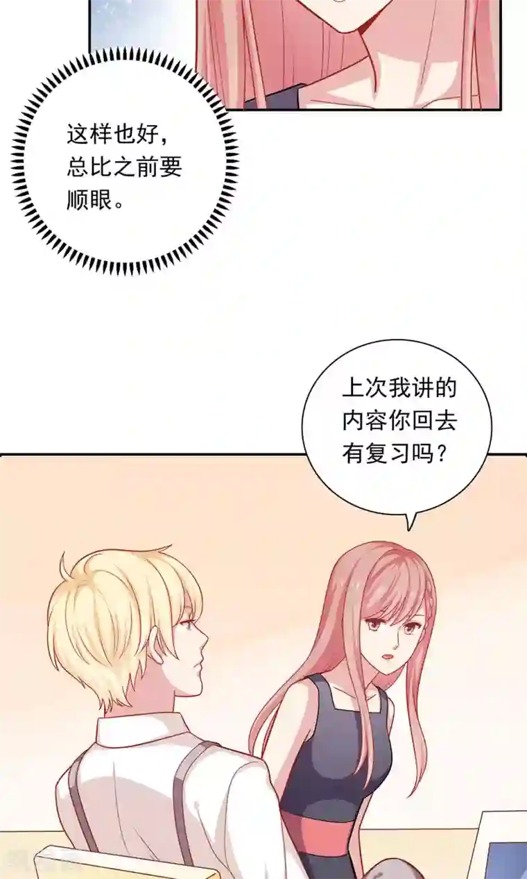 明星教成男朋友第10话 你会讨厌这样的我吗？