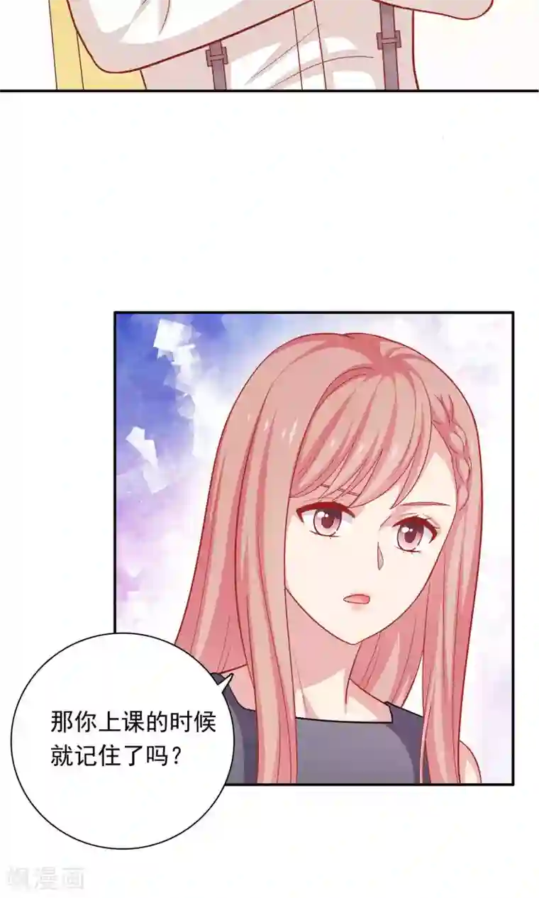 明星教成男朋友第10话 你会讨厌这样的我吗？