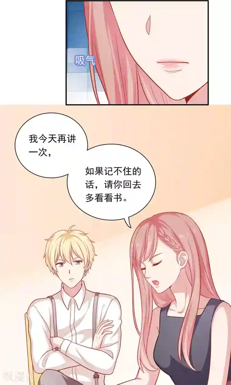 明星教成男朋友第10话 你会讨厌这样的我吗？