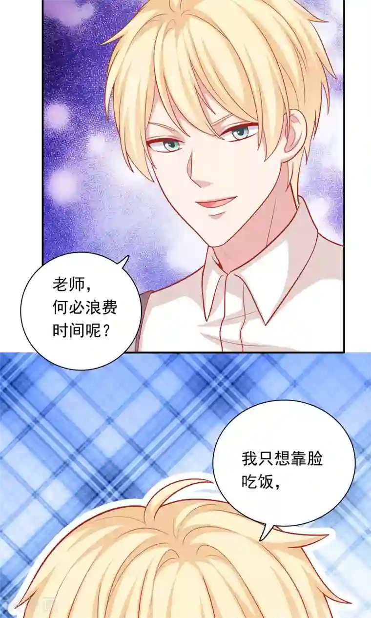 明星教成男朋友第10话 你会讨厌这样的我吗？