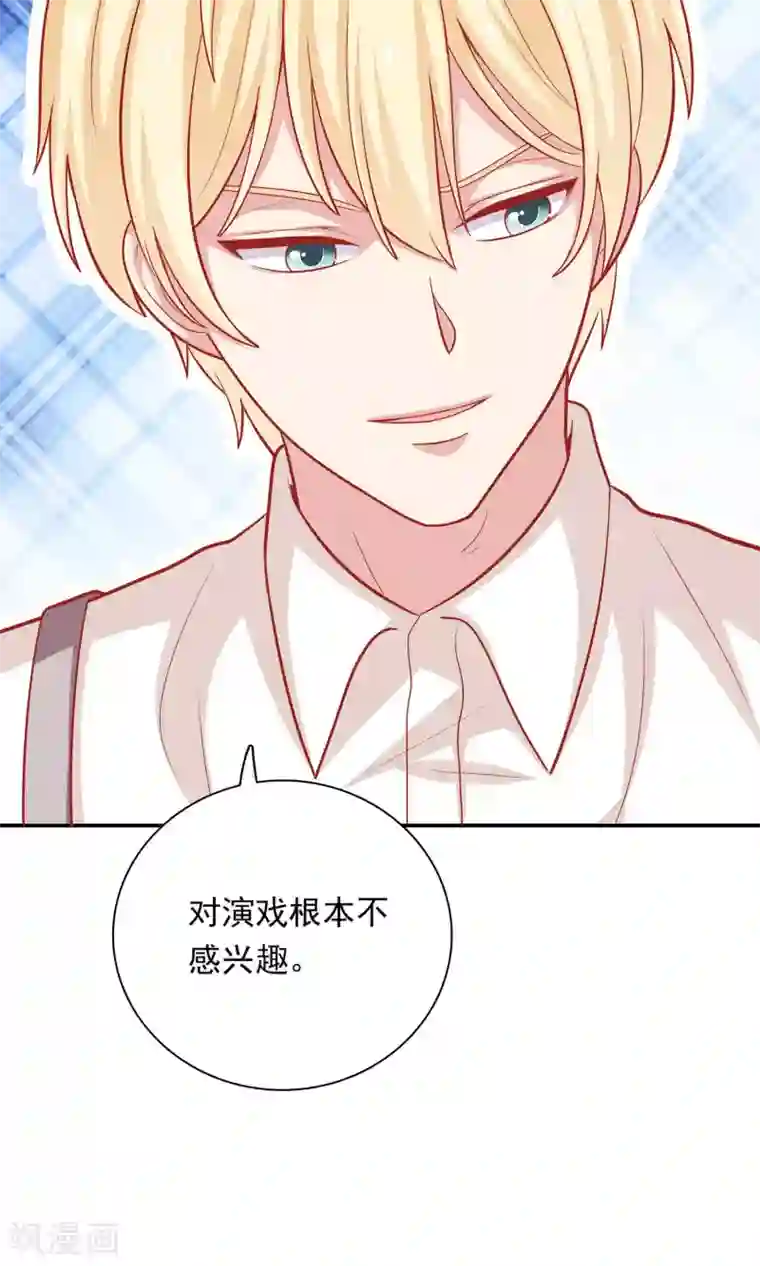 明星教成男朋友第10话 你会讨厌这样的我吗？