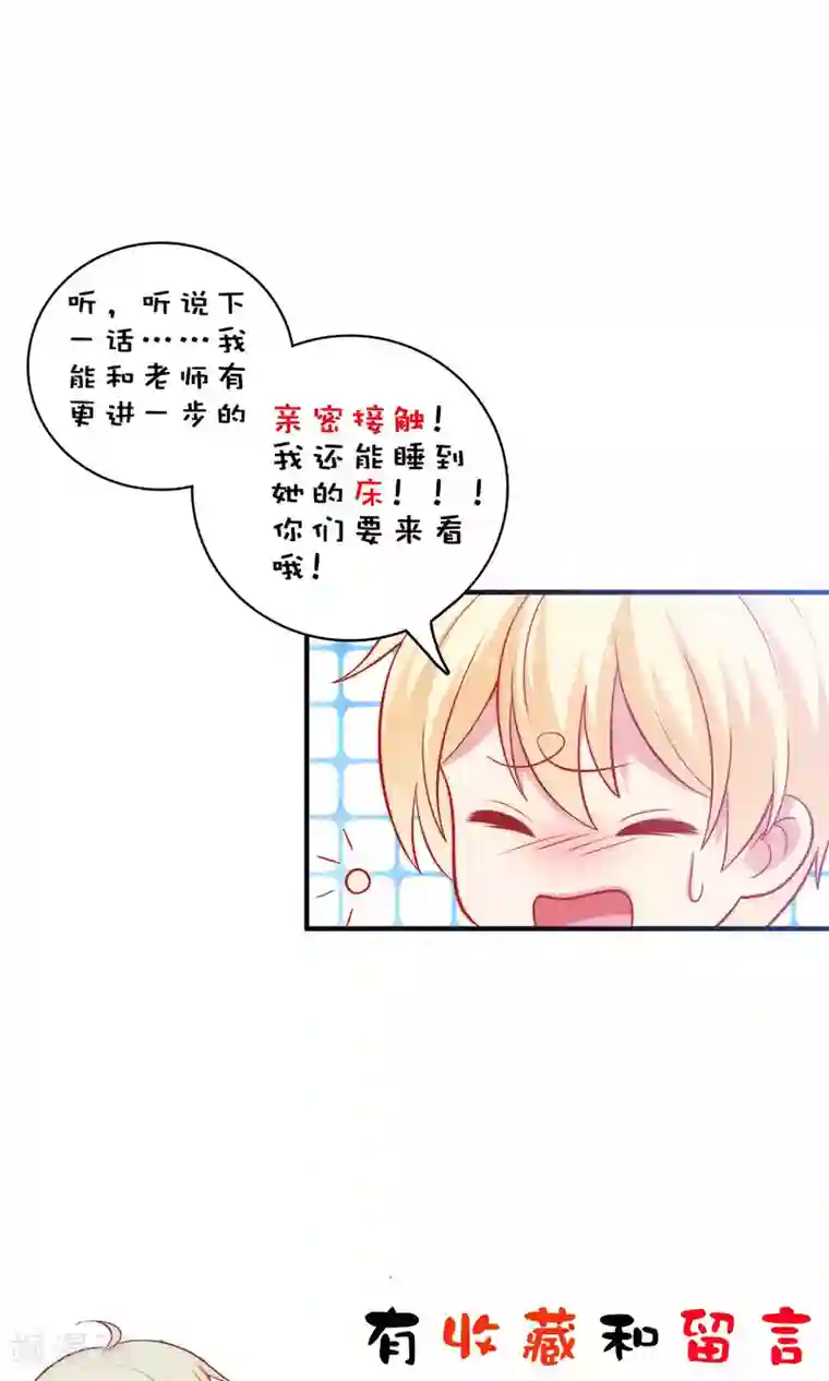 明星教成男朋友第10话 你会讨厌这样的我吗？